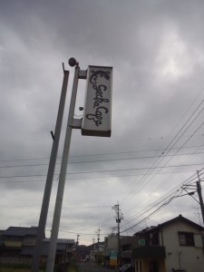 Gecko Cafe