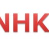 NHK受信料について最高裁判所判決！受信料の支払いは義務！