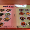 福井市二の宮の台湾料理 天紅（ten kou）に行ってみた①