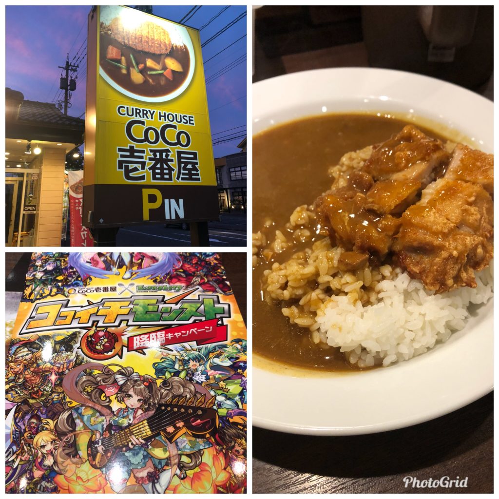 ココイチモンスト モンストとココイチがコラボ中