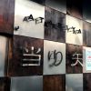 当り矢のオードブル @おうちで居酒屋 at 鯖江