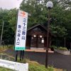 霧雨の三十三間山に挑戦 at 若狭町