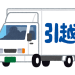【新企画】お名前.com → エックスサーバーに移行する