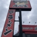 横浜家系らーめん魂心家　鯖江店