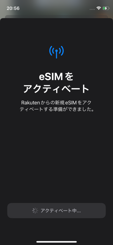 auから楽天モバイルへのMNPで乗り換え