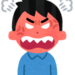 突然絶縁されました