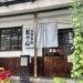 鯖江の松やんでとんかつランチ（２回目）