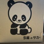 Thumbnail of new posts 087