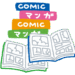 鯖江市での引っ越しの記録　～漫画・コミック買取編～