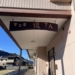 鯖江市河和田の井上徳木工で表札つくり