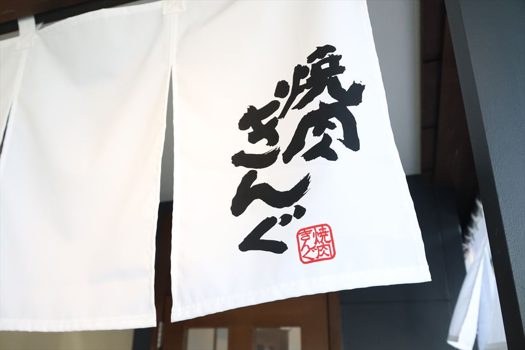 ピザで昼飲みの次は焼肉きんぐで沖縄フェア
