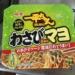 一平ちゃん わさびマヨ でわさびツーン
