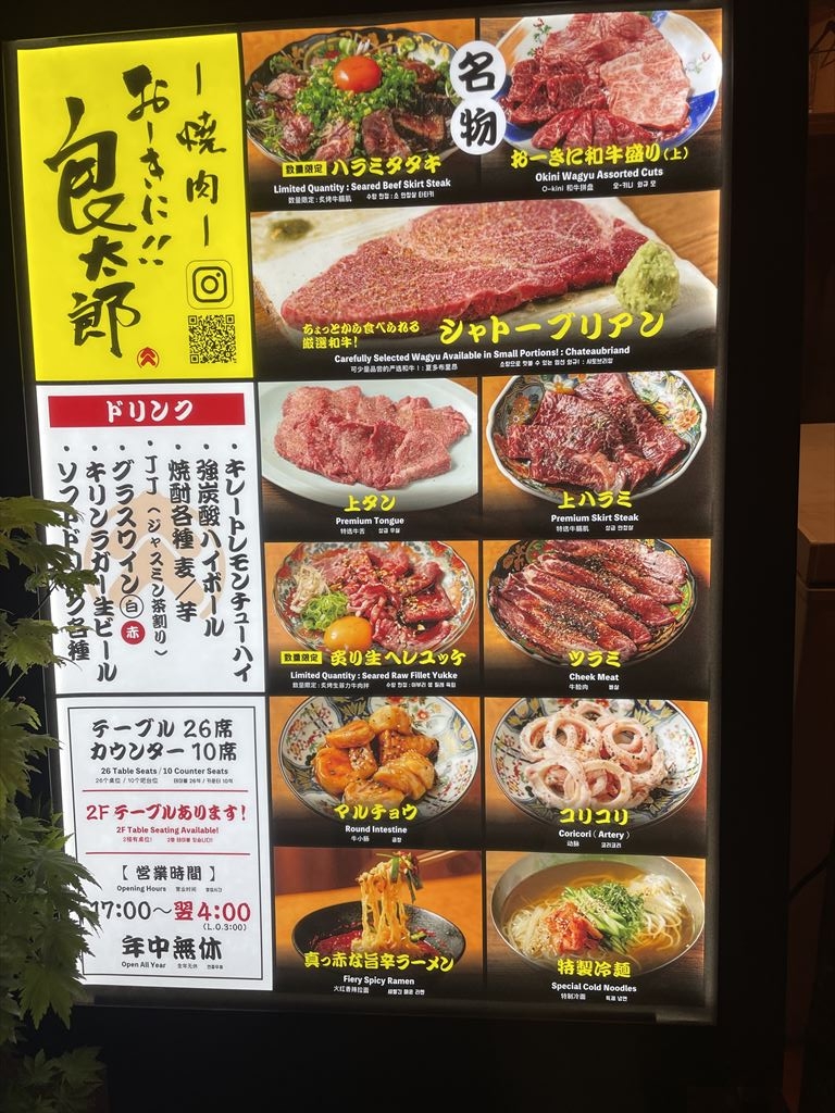 大阪で飲み歩き