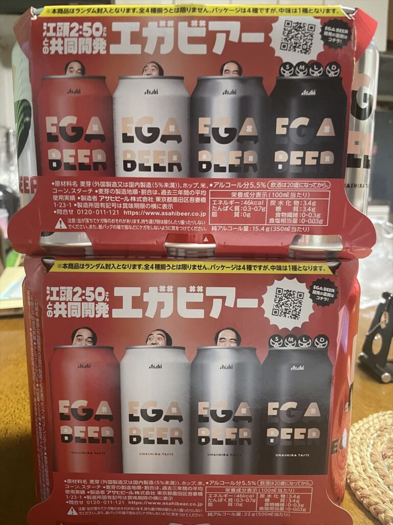 EGA BEER エガビアー