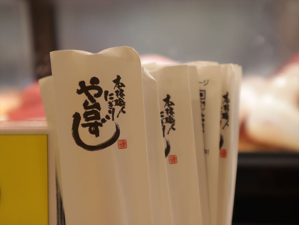 福井駅前のや台ずしで昼飲み