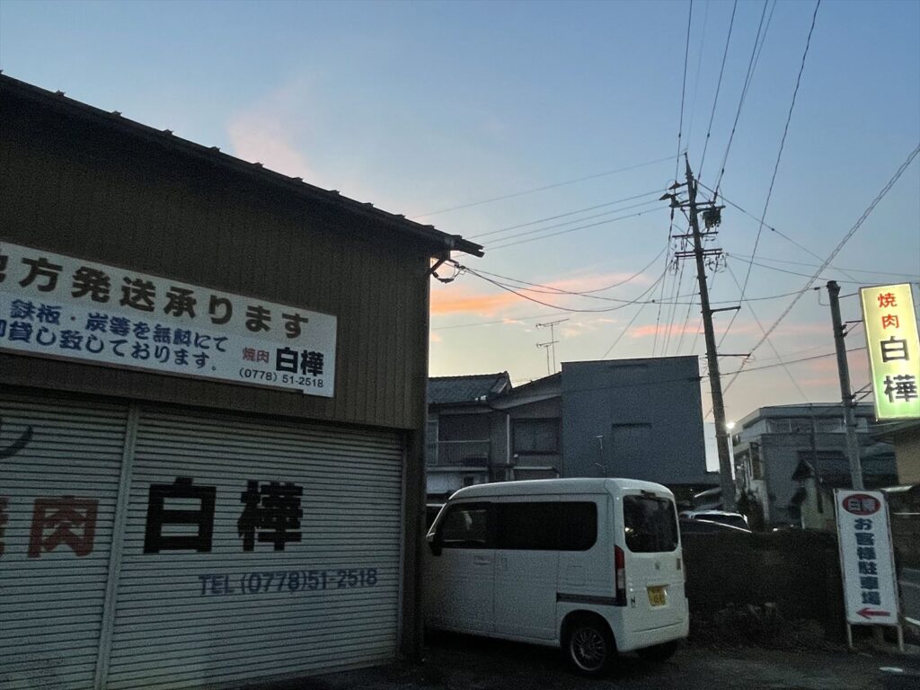白樺で煙に燻されながらホルモンを食す