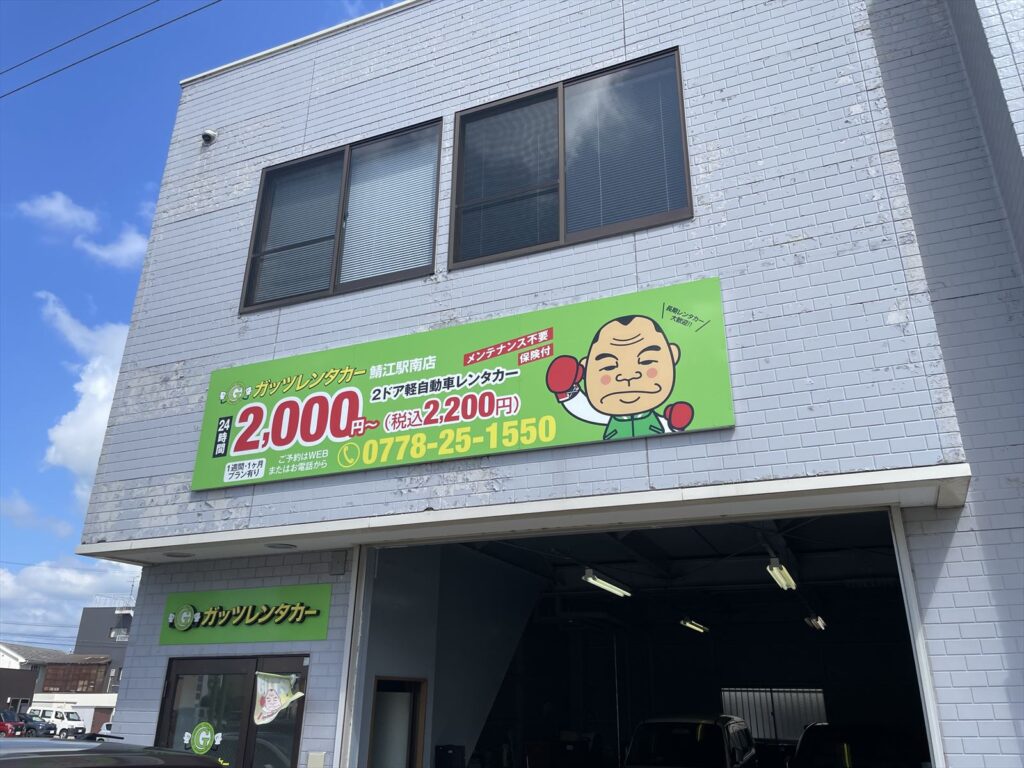 ガッツレンタカーで軽トラ借りて物置の片付け大作戦