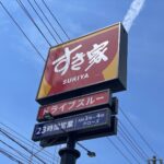 すきやで明太高菜マヨ牛丼ランチ