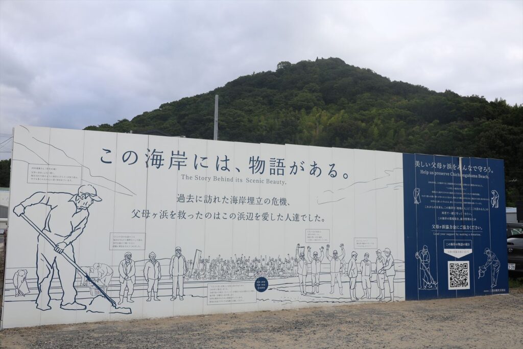 四国旅１日目　父母ヶ浜(ちちぶがはま)