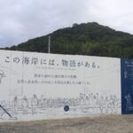 四国旅１日目　父母ヶ浜(ちちぶがはま)