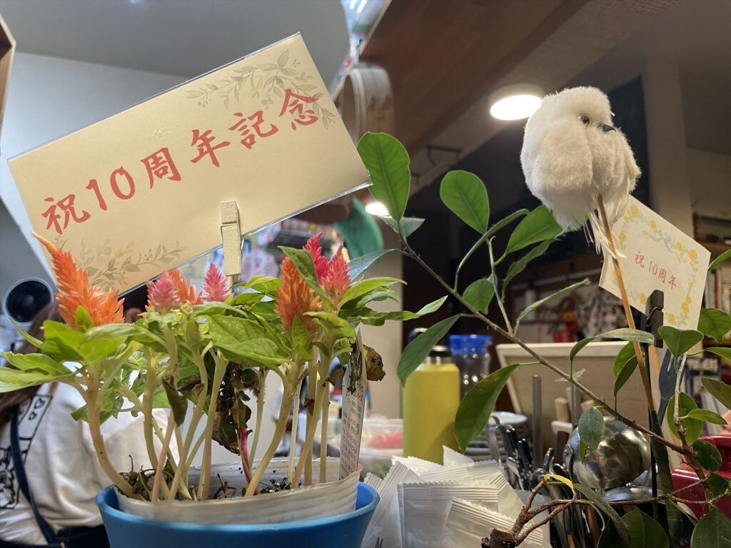 かくれわ食堂 10周年