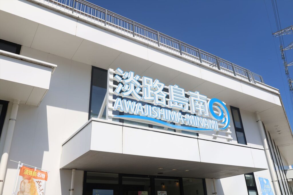四国旅３日目　淡路島南PA（兵庫）※最終回